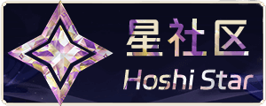 星社区论坛